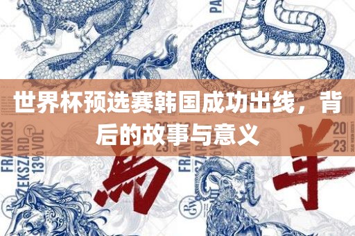 世界杯预选赛 第7页